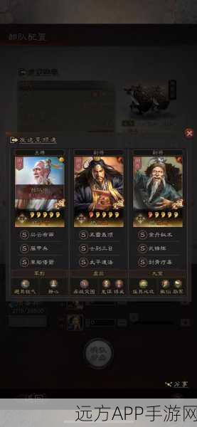 三国志·战略版3仙盾强度深度剖析，战场上的不败神话？