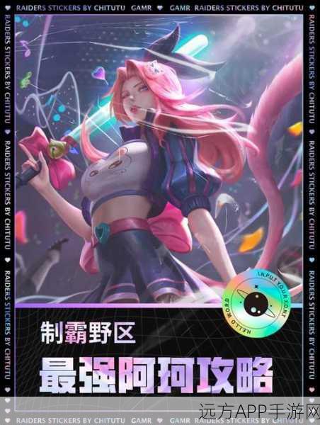 王者荣耀高手秘籍,刺客阿轲的致命一击攻略