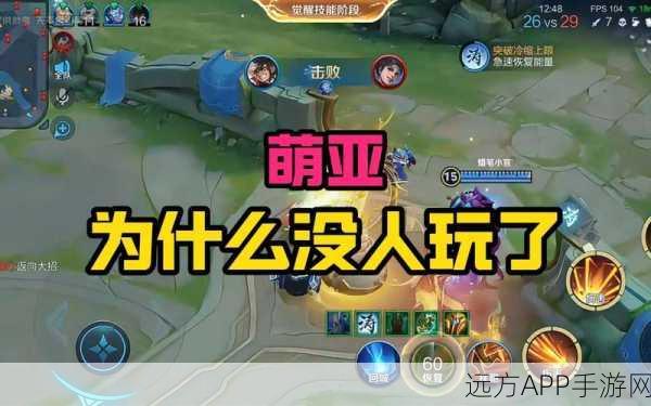 王者荣耀蒙犽BUG深度剖析,影响高端局平衡,玩家体验遭遇挑战