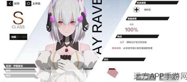 手游角色深度剖析,战双帕弥什丽芙仰光,培养策略与实战搭配全攻略