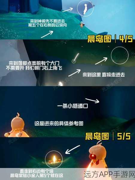 探秘光遇晨岛,详尽小金人位置攻略与隐藏彩蛋揭秘