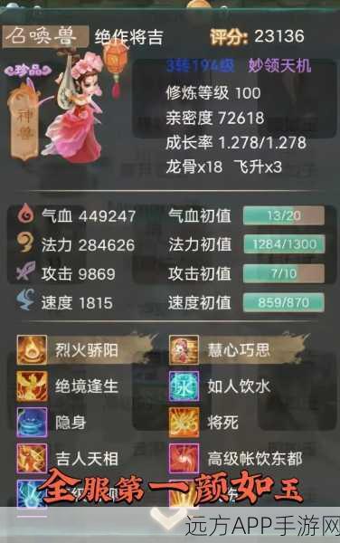 大话西游手游珍稀宠物小颜如玉获取攻略大揭秘