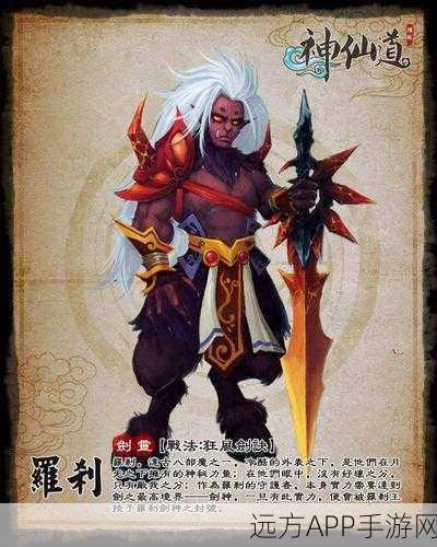 神仙道万妖皇降临，将臣与夜魅何去何从？