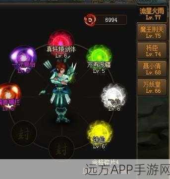 神仙道万妖皇降临,将臣与夜魅何去何从?