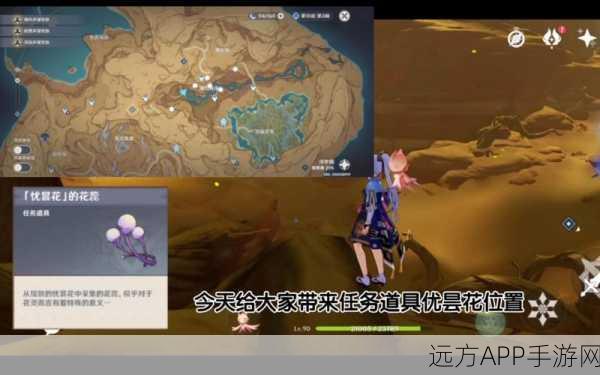 原神六朵忧昙花全攻略,刷新位置与获取技巧大揭秘