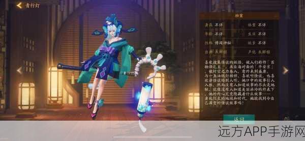 阴阳师SP青行灯深度解析,御魂搭配秘籍,助你式神之路大放异彩