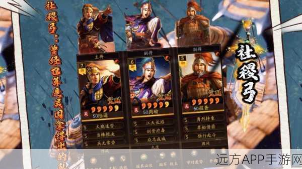 三国志战略版SP周瑜深度剖析，核心战略地位与实战制胜策略