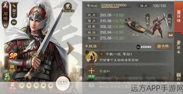 三国志战略版SP周瑜深度剖析,核心战略地位与实战制胜策略