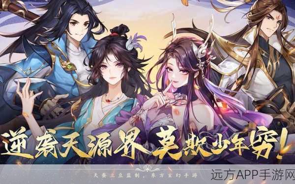 元尊手游顶尖攻略，范妖阵容搭配深度剖析与实战技巧