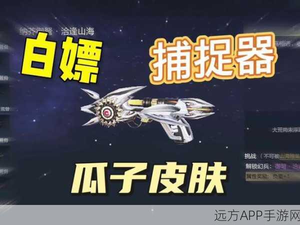妄想山海，揭秘瓜皮炒蛋神秘配方，探索烹饪大赛新风味！
