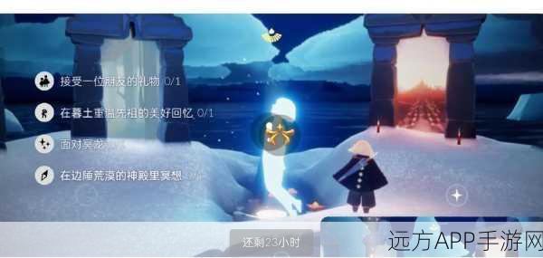 光遇欧若拉季终极任务攻略,解锁季节宝藏的秘诀