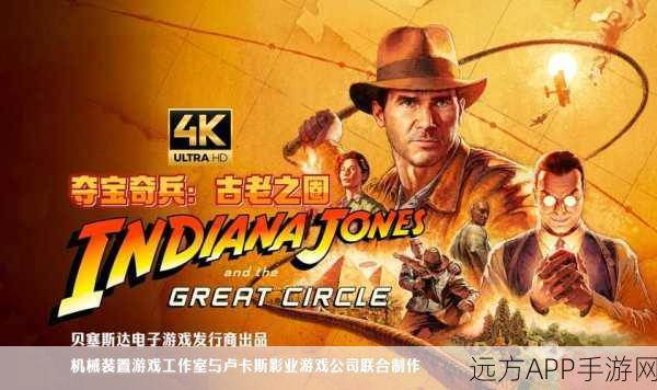 夺宝奇兵 古老之圈全新探险上线,解锁未知世界的无尽宝藏