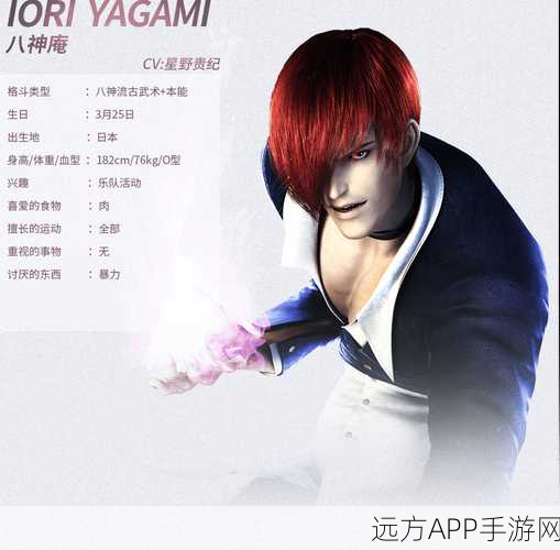 拳皇命运震撼更新，八神庵华丽登场，揭秘其激战瞬间与技能解析