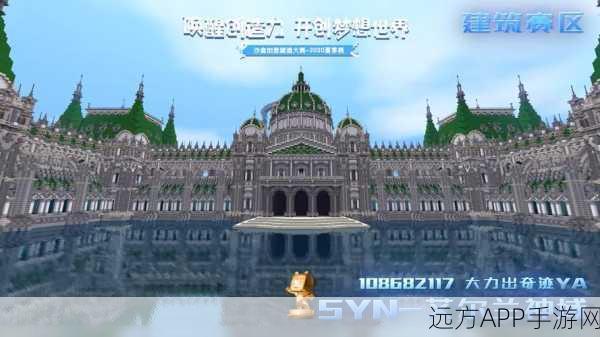 创意无限!建筑游乐场,沙盒建造大赛等你来战