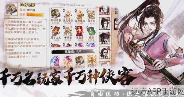 烟雨江湖手游,百姓人家新手完美开局全攻略