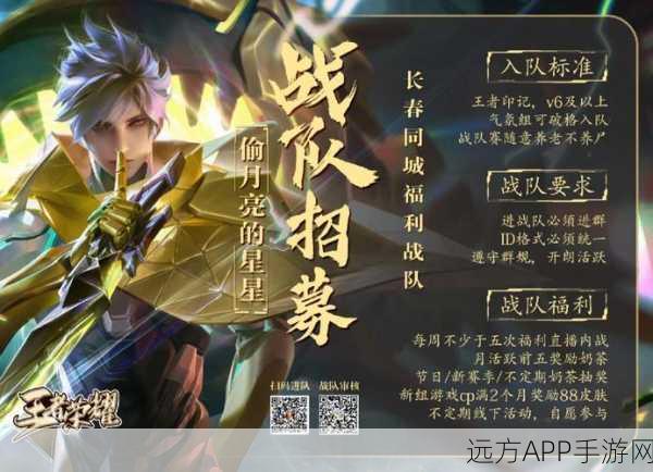 王者荣耀加油吧经纪人活动全攻略，打造明星战队，赢取豪华奖励
