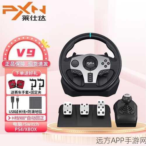 莱仕达V9方向盘在地平线5中无法识别？解决方案与玩家热议揭秘！