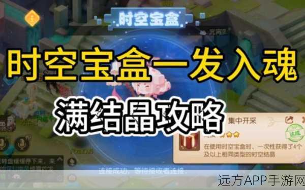 梦幻西游手游，揭秘时空宝盒高效投放策略与必胜技巧