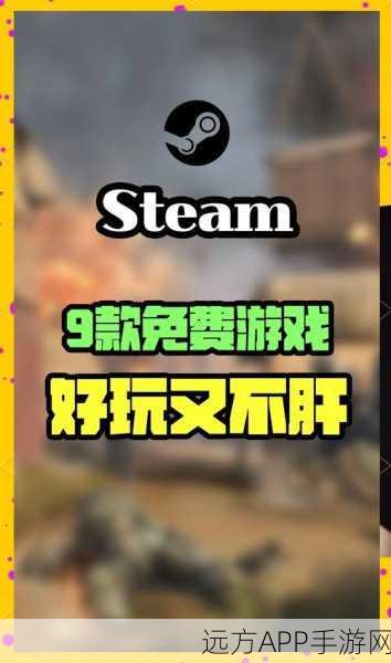 Steam平台上哪些游戏支持开设私人服务器?全面解析与热门推荐