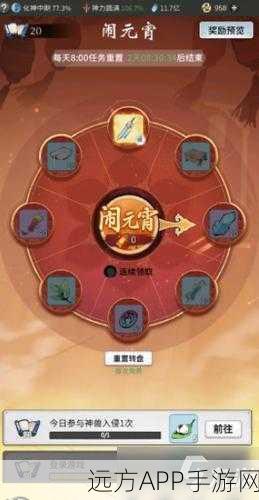逍遥证道服元宵庆典全攻略，三界畅游赢豪礼