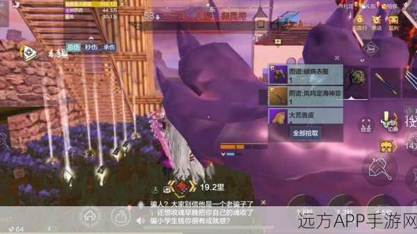 妄想山海紫色定海神针全攻略，精准定位与高效获取秘籍