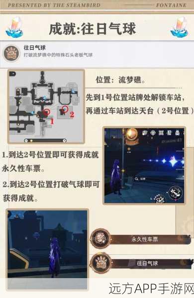 崩坏星穹铁道,解锁与你同行的回忆成就全攻略