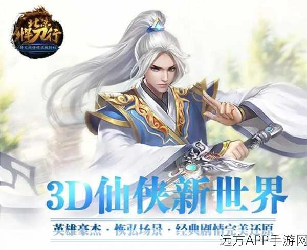 北凉悍刀行手游福利大放送，免费礼包码与激活码全揭秘！