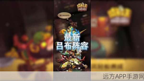 咸鱼之王吕布6850关极限挑战,通关秘籍与实战心得大揭秘