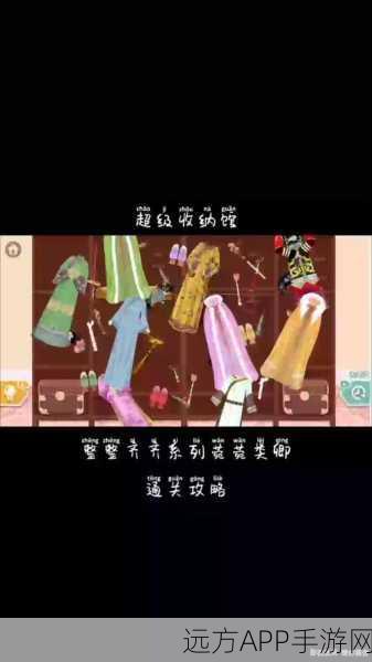 完美攻略!超级收纳馆第26关男友的车细节通关秘籍大公开