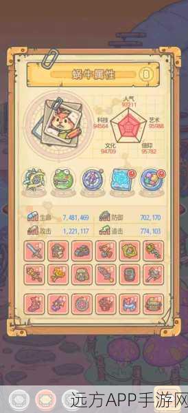 最强蜗牛启示之眼合成攻略,解锁顶级装备,打造无敌蜗牛!