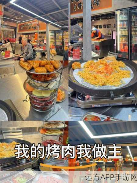 烤肉大师,真实模拟经营,打造你的美食帝国