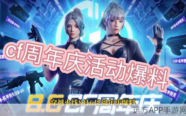 CF樱战斗天使邀请赛,新号码参战,争夺荣耀之巅