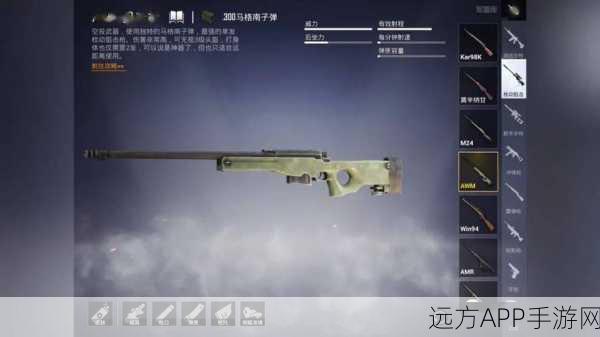 和平精英内鬼模式深度解析，揭秘内鬼如何巧妙拾取枪械