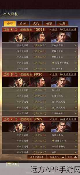 三国志土匪霸业结算全解析，揭秘赛季奖励与势力争夺细节