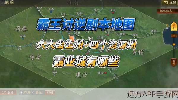三国志土匪霸业结算全解析,揭秘赛季奖励与势力争夺细节