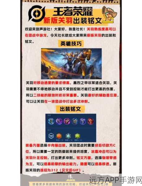 王者荣耀战术对决，伽罗克制关羽，战场策略大揭秘