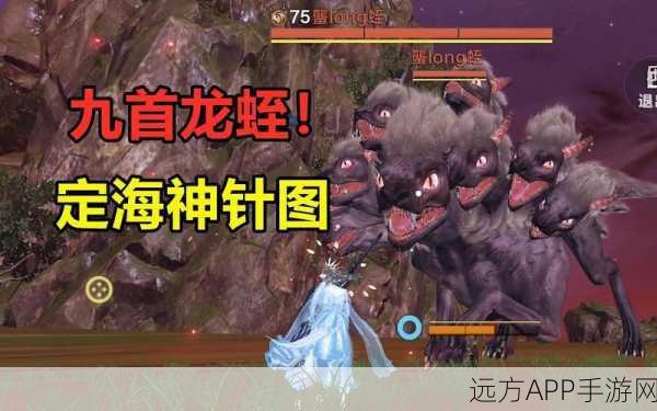 妄想山海攻略，揭秘定海神针图纸的获取之道