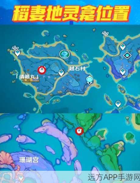 原神岩地灵龛全揭秘,详尽位置探索与丰厚奖励攻略