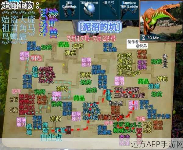 重爪龙现身!方舟,生存进化全新分布地图大揭秘,探寻神秘栖息地全攻略