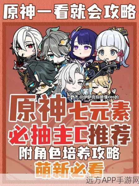 原神七嗣之虫高难挑战全攻略,掌握必胜绝技,畅享无忧冒险之旅