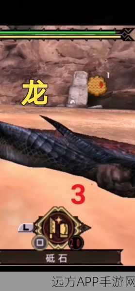 怪物猎人P3强走药全面解析，持续时间与战斗策略揭秘