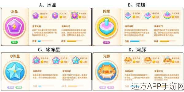 保卫萝卜2全新炮塔揭秘，强力属性助你轻松闯关