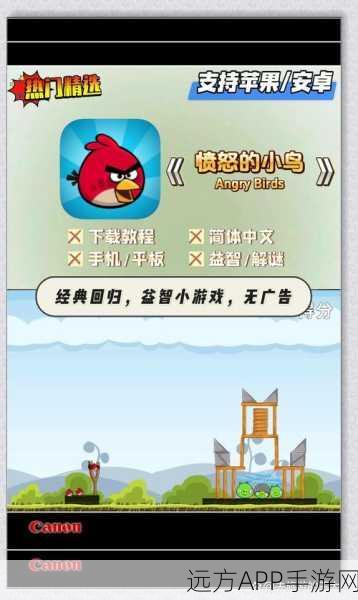 愤怒的小鸟新冒险手机版震撼上线，重温经典，挑战全新闯关之旅