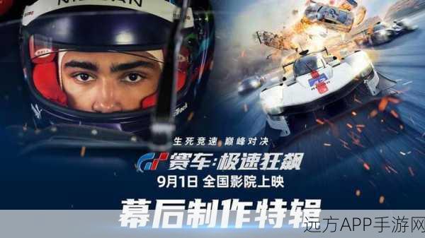 特技大师GT，极速狂飙，挑战你的竞速极限！