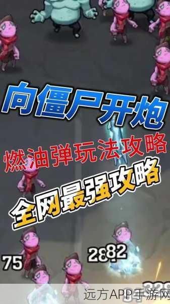 终极揭秘,极寒大冰弹解锁攻略,僵尸战场上的冰封杀手