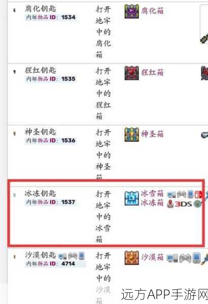 泰拉瑞亚深度攻略，揭秘冰霜钥匙的获取之道