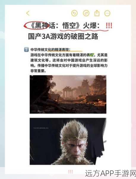 外国人热议黑神话，悟空——全球视角下的文化共鸣与期待