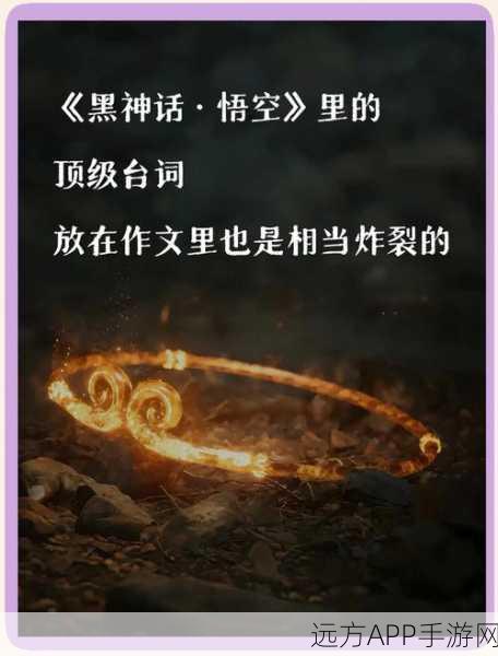 外国人热议黑神话,悟空——全球视角下的文化共鸣与期待