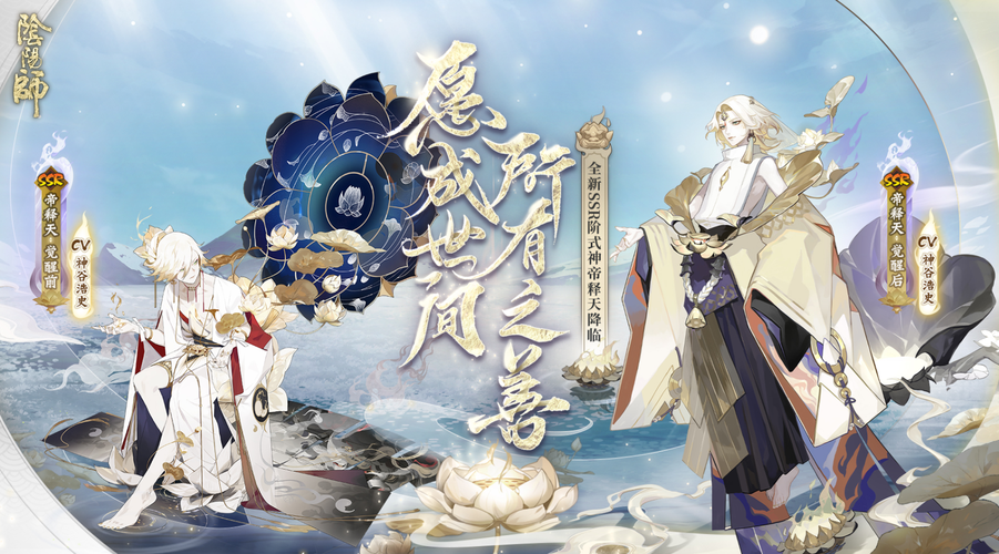 阴阳师SR式神川猿，灵动技能揭秘，策略战斗新宠儿