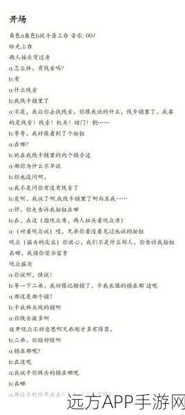揭秘出轨真相,剧情反转的解谜游戏追踪线索深度评测